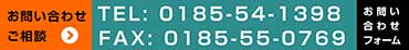 お問い合わせ・ご相談